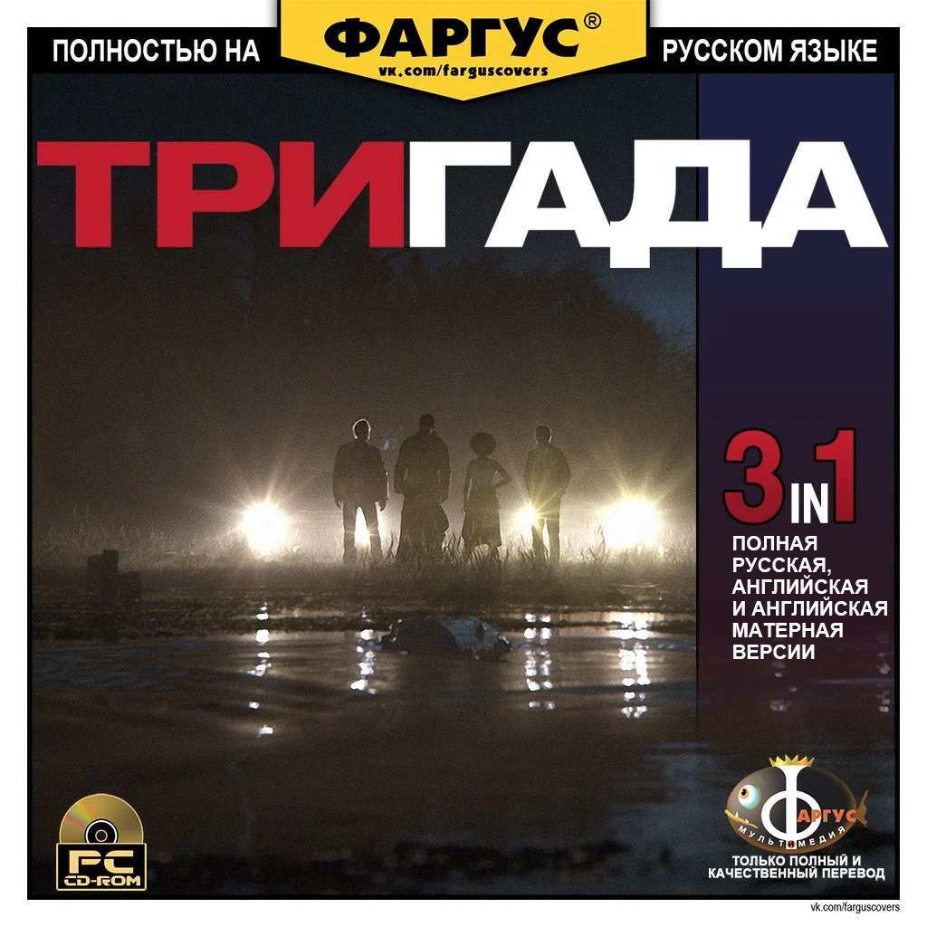 Обложка Mafia 3 от Фаргус