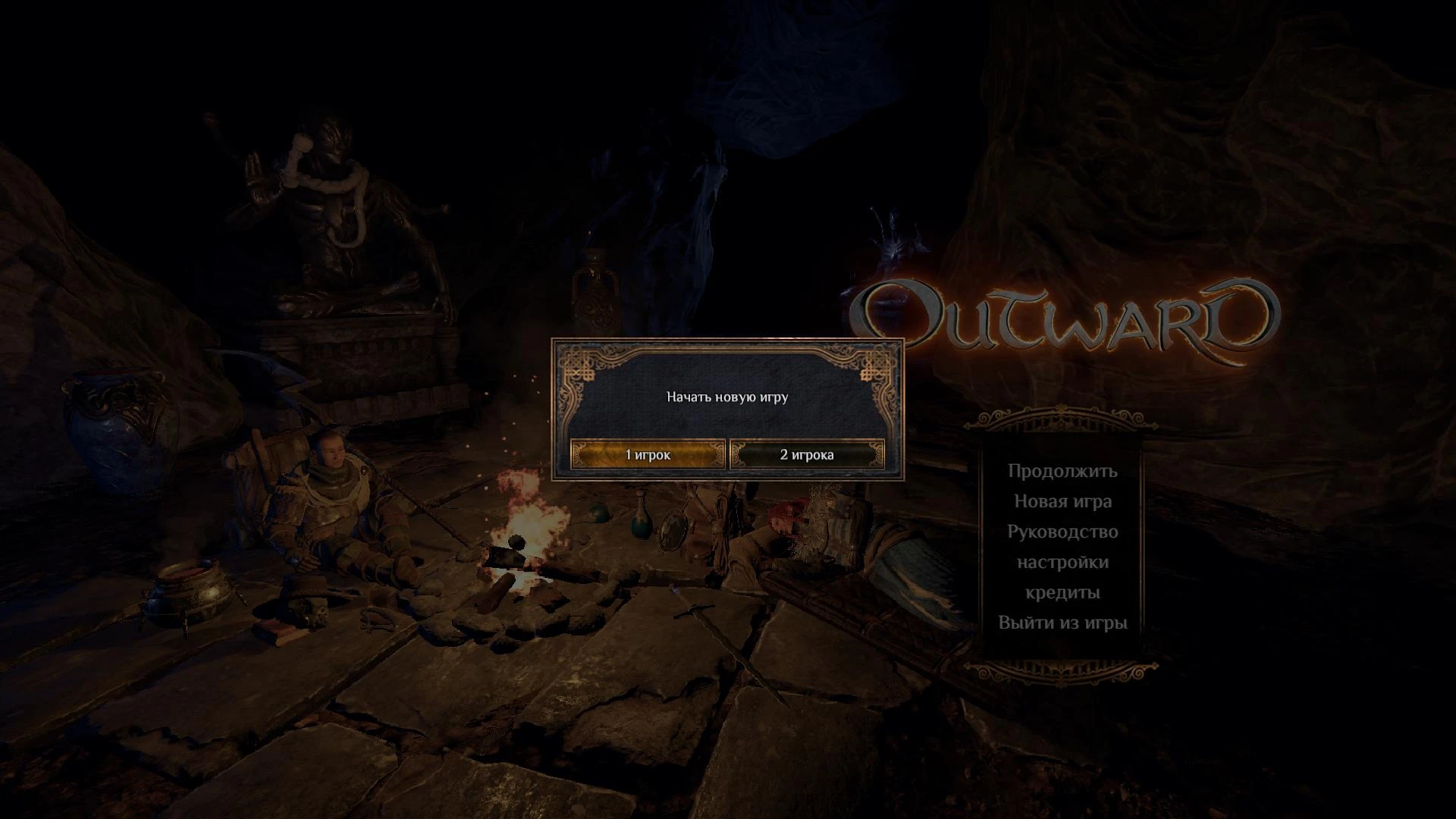 Машинный русификатор Outward