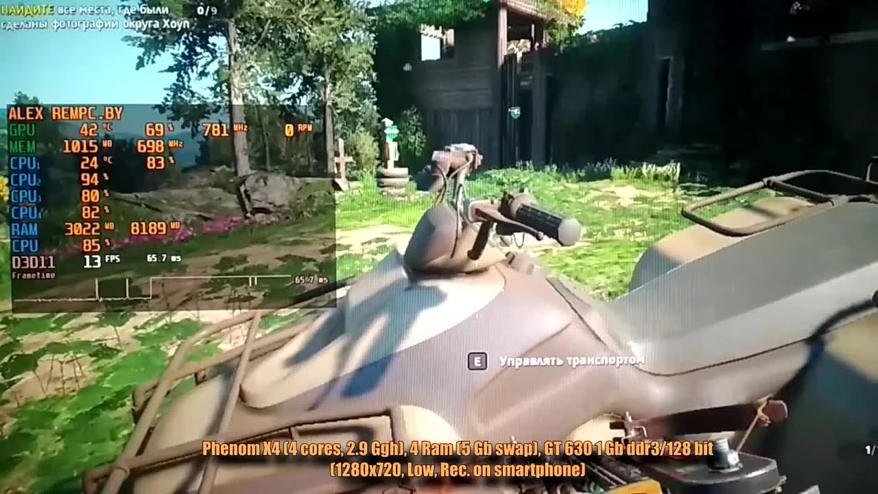 Far Cry: New Dawn на слабом ПК