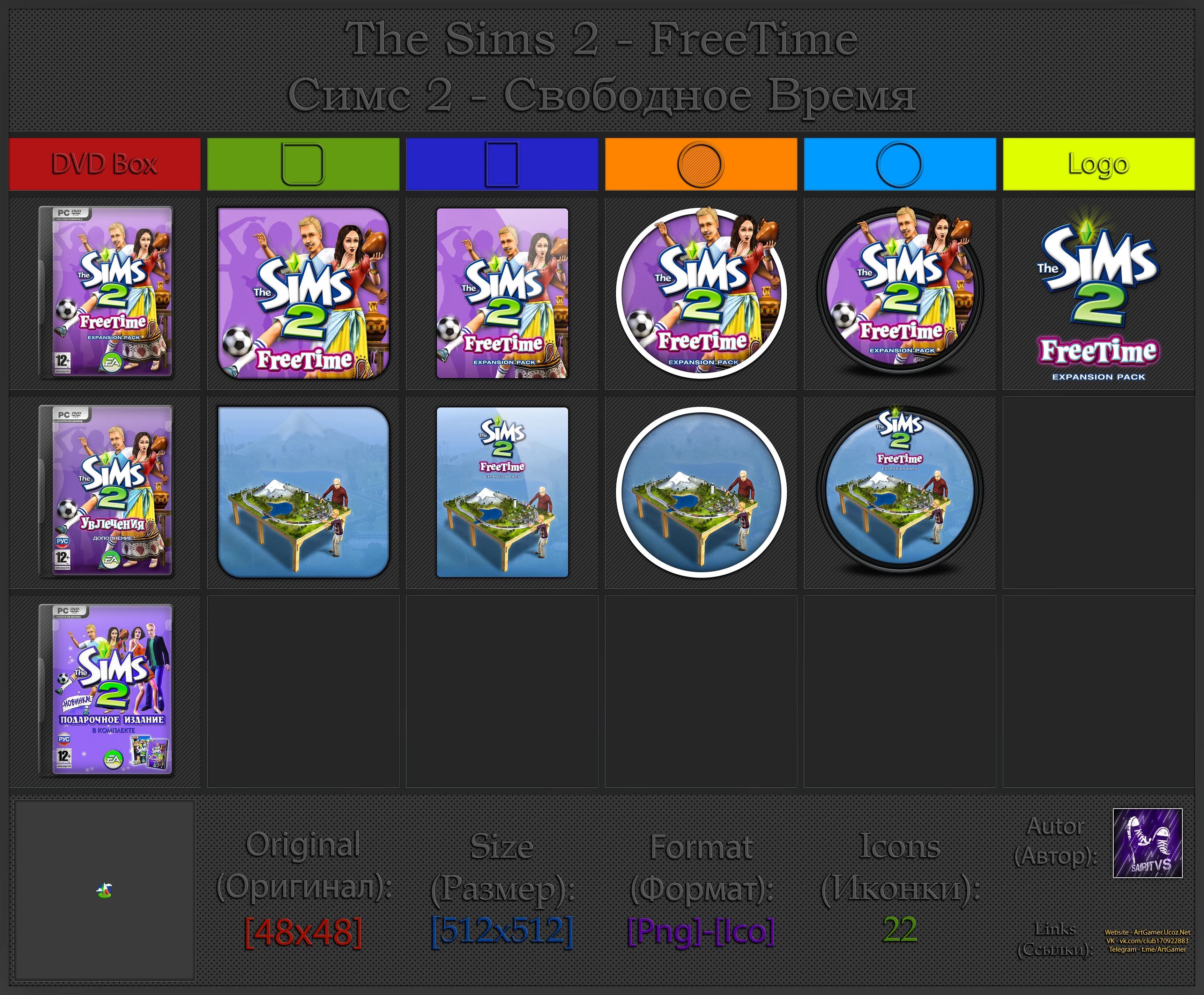 The Sims 2: FreeTime "Иконки (ArtGamer)"