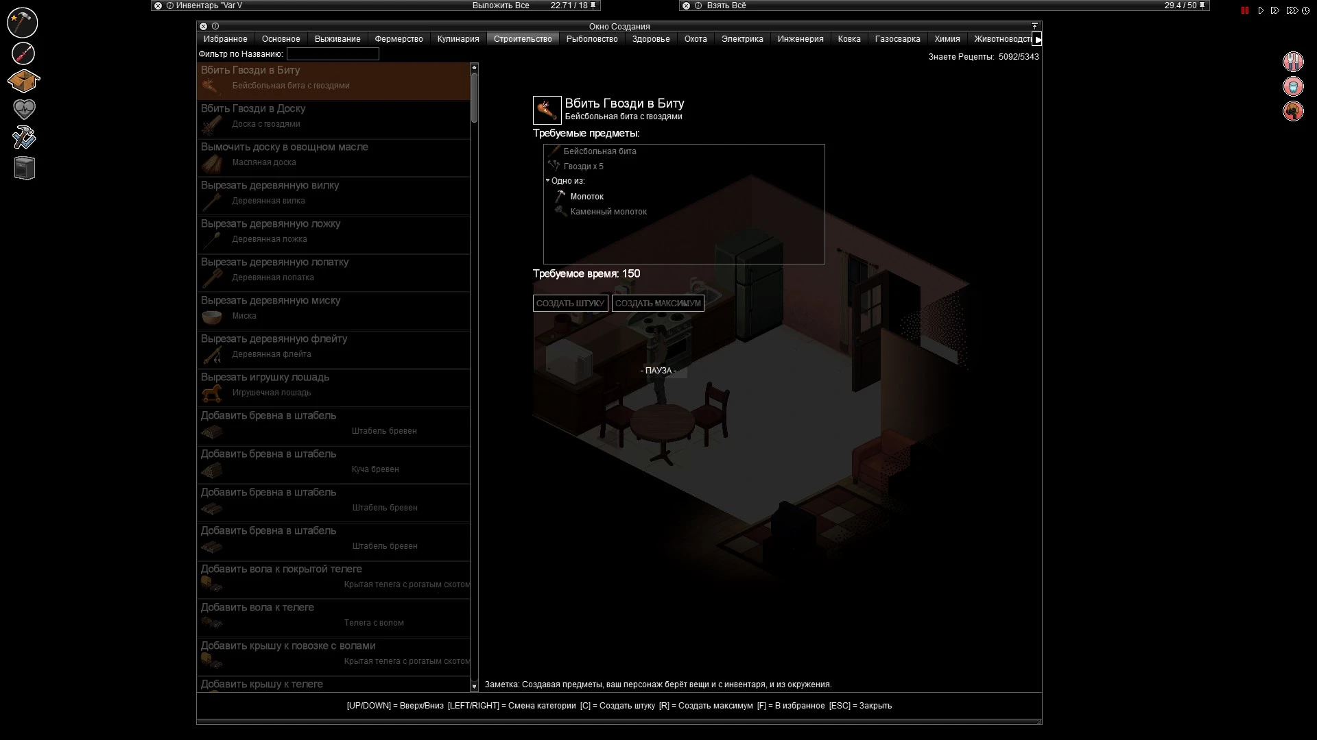 Project Zomboid "Hydrocraft (v11.1) + русификатор"