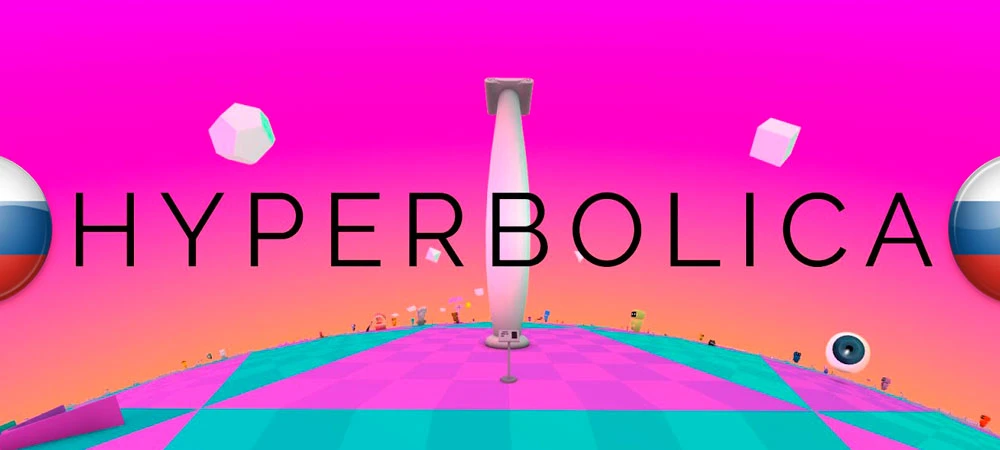 Hyperbolica "Русификатор текста" [v1.1.9] {atributz}