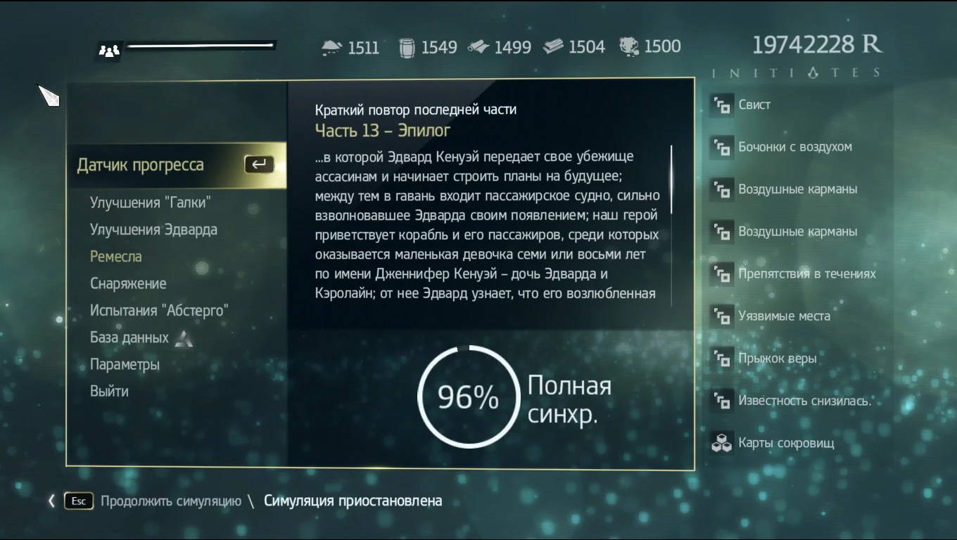 Assassin's Creed 4: Black Flag: Сохранение/SaveGame [таблетка 3DMv4] (96% синхронизации)