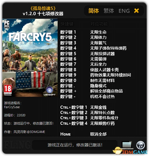 Far Cry 5: Трейнер/Trainer (+17) [1.2.0] {FLiNG}