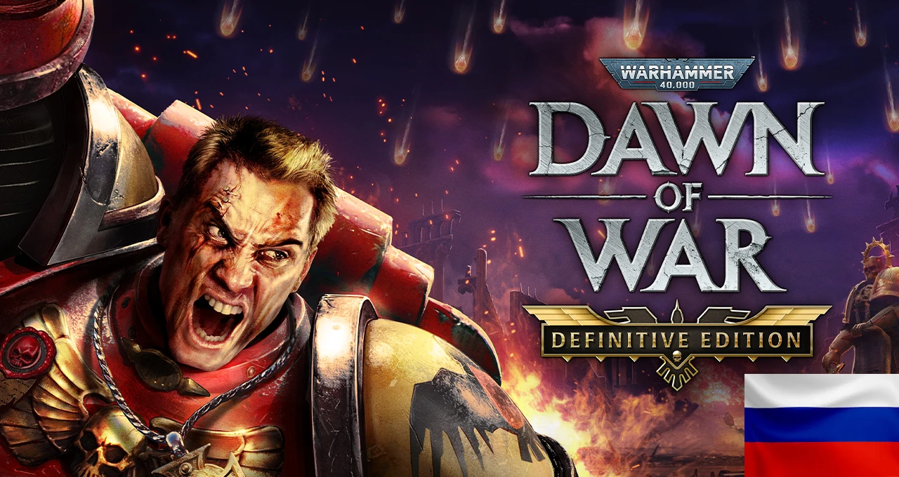 Warhammer 40,000: Dawn of War -Definitive Edition "Русификатор звука"