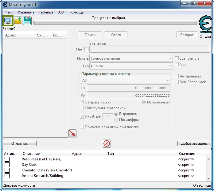 Domina: Таблица для Cheat Engine [UPD: 02.06.20] {ImpalaPUA}