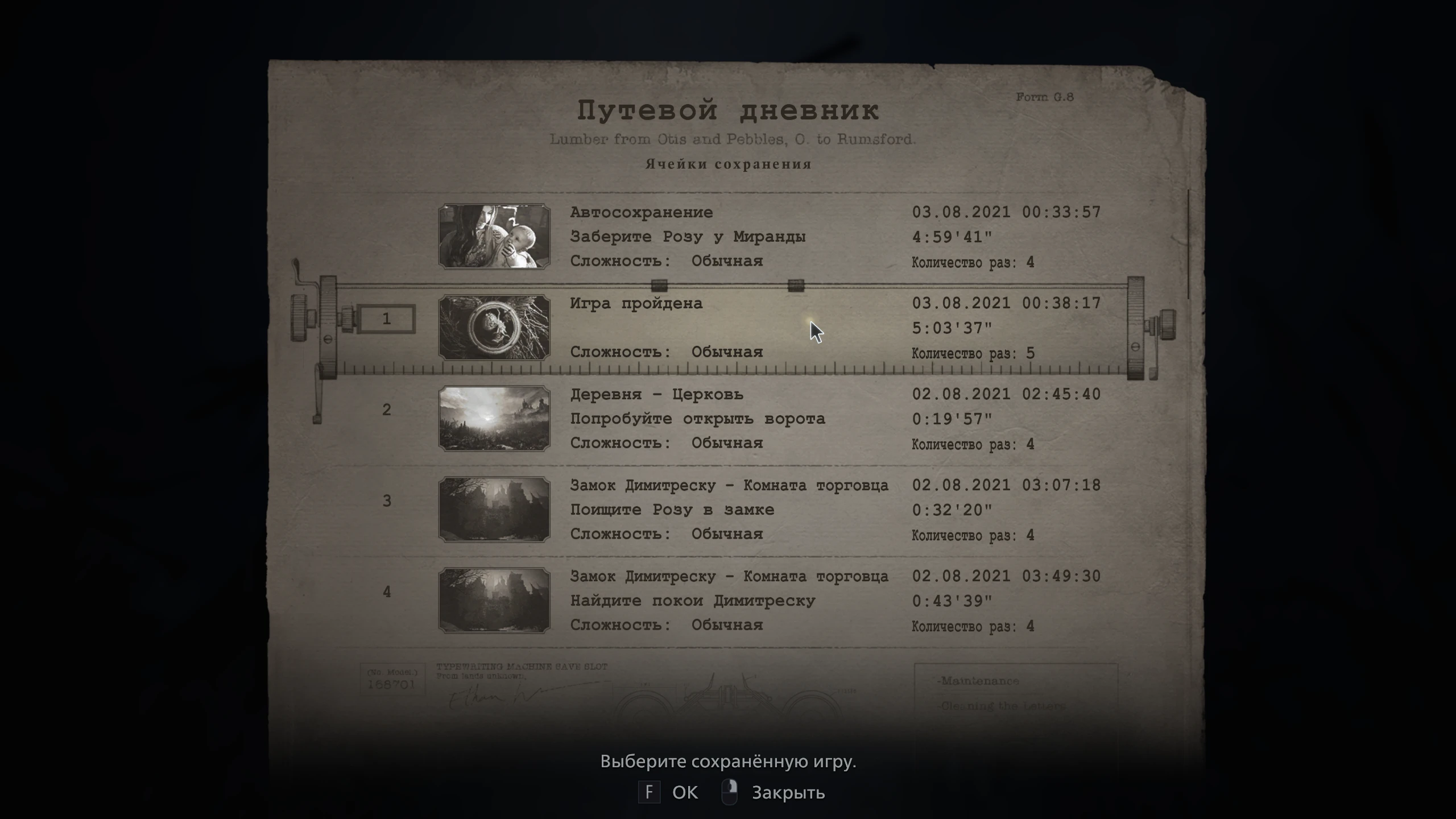 Resident Evil: Village: Сохранение/SaveGame (Игра пройдена 5 раз, все испытания, все бонусы)