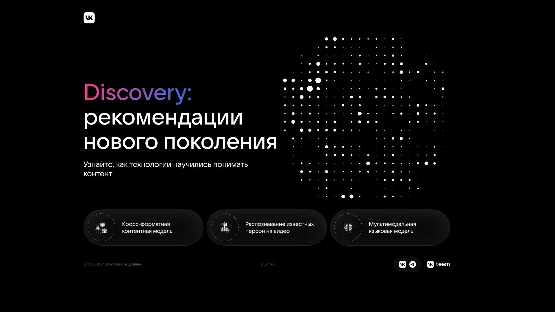 Новая нейросеть VK улучшит систему рекомендаций за счет глубокого понимания видео