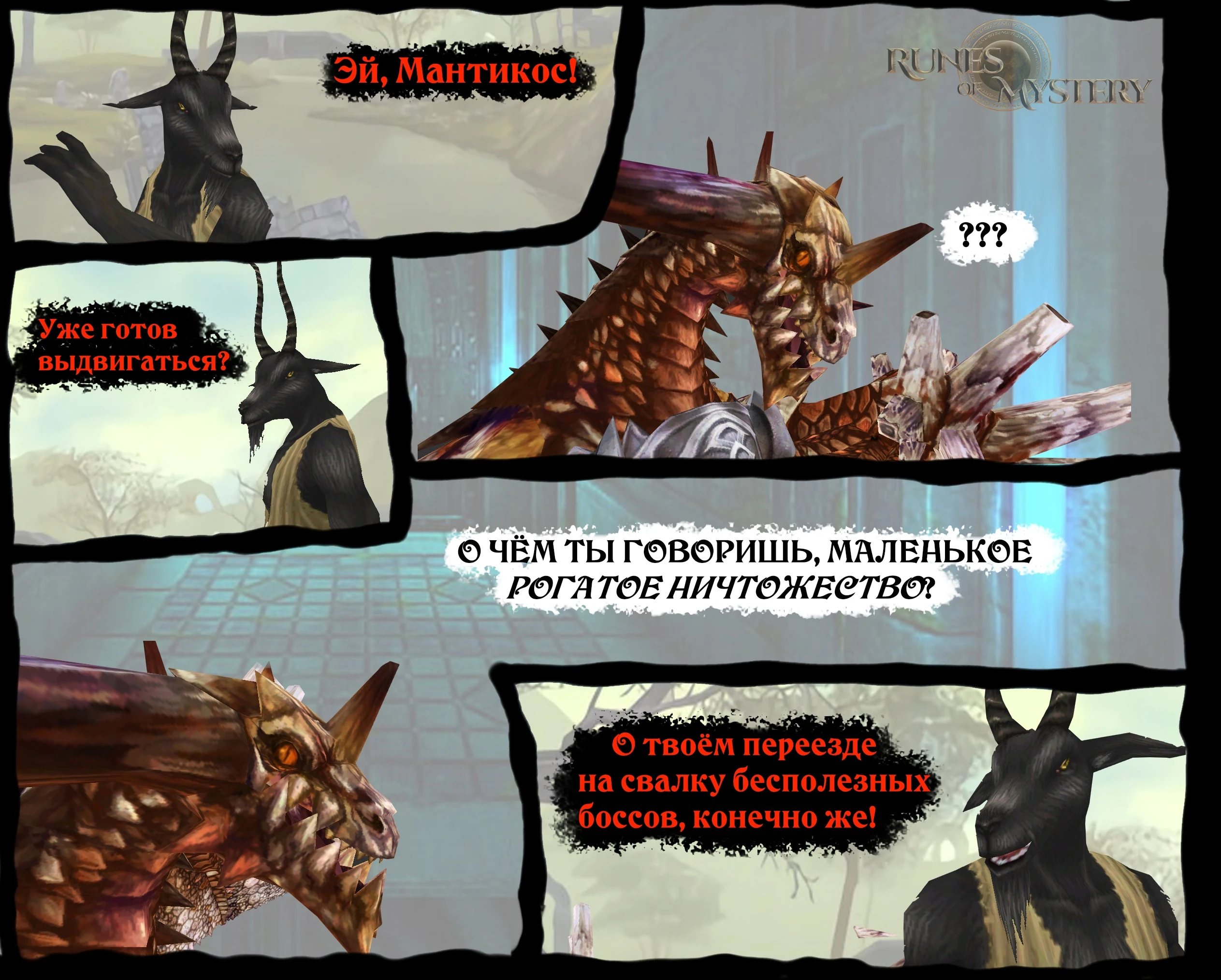 Свалка бесполезных боссов