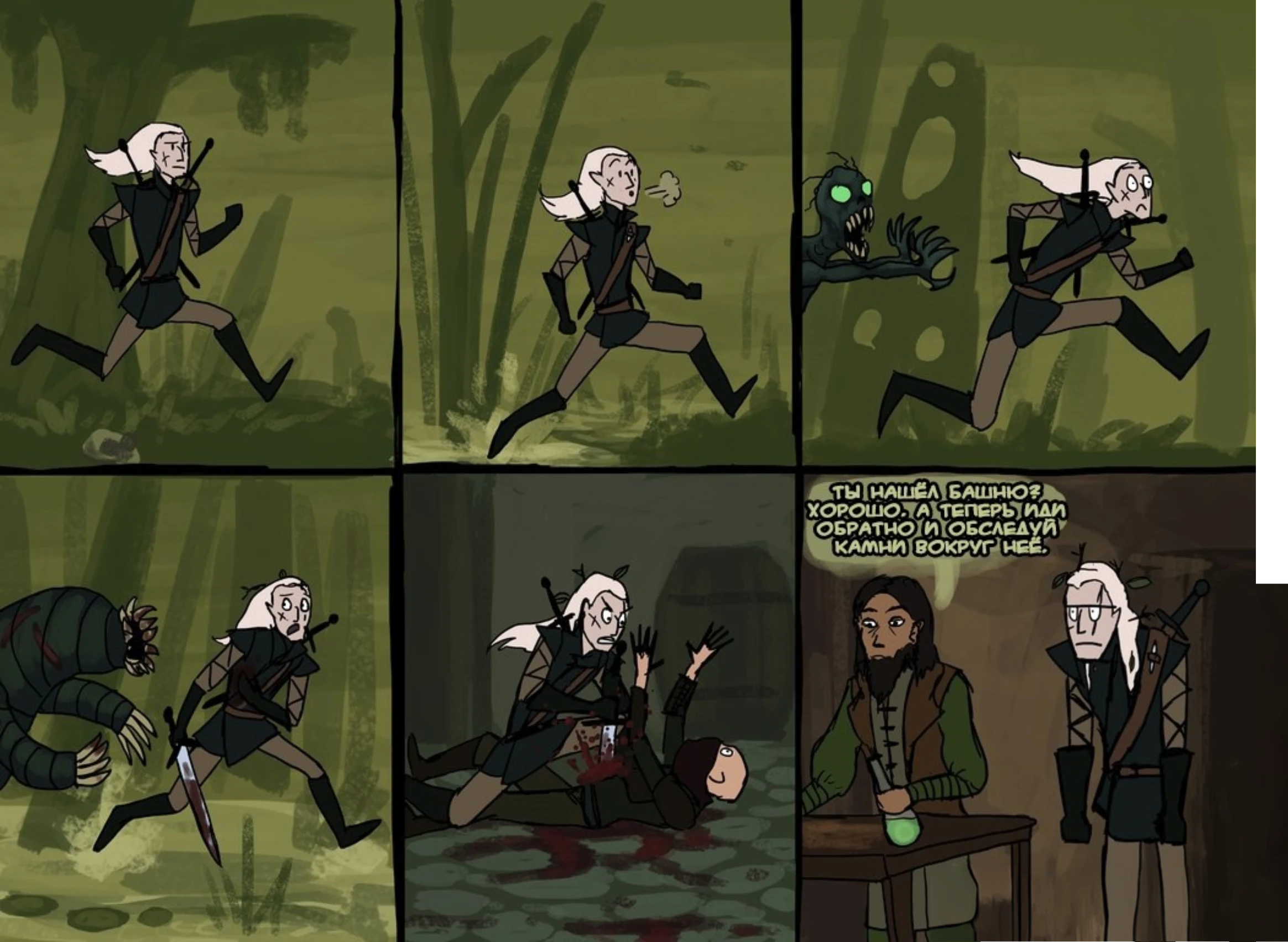 Назад на болота