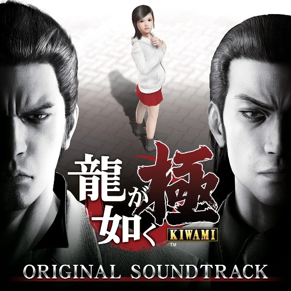 Yakuza "Kiwami OST"