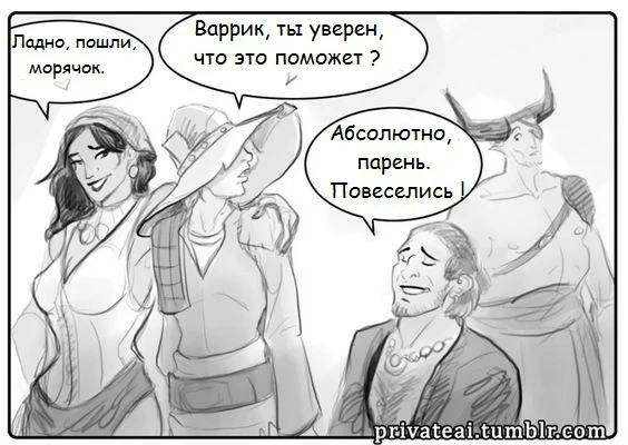 Развлечение для Коула