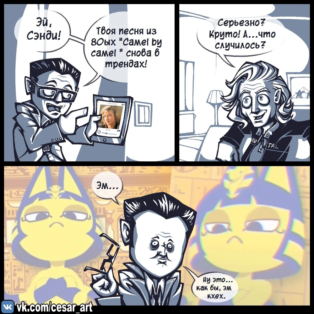 Песнь снова в трендах