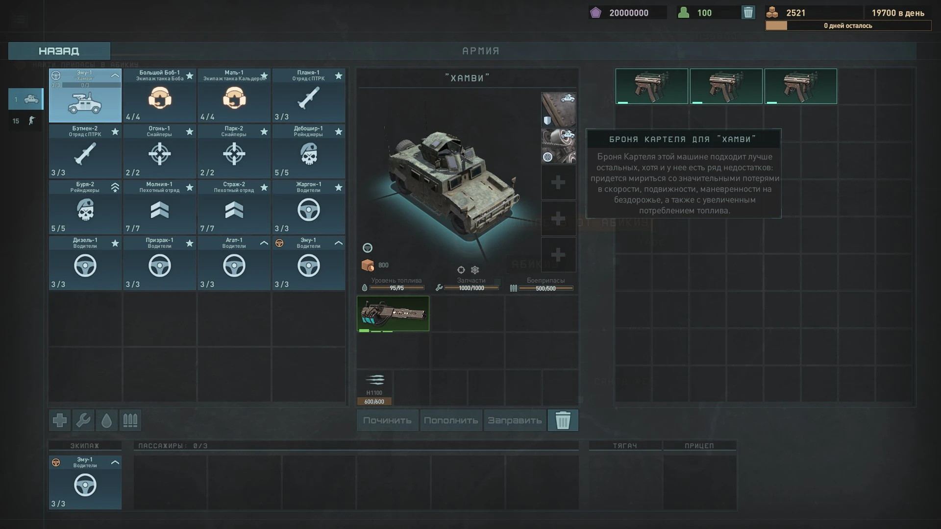 Terminator: Dark Fate - Defiance "Сохранение в начале с максимальной комплектацией" [1.02.950]