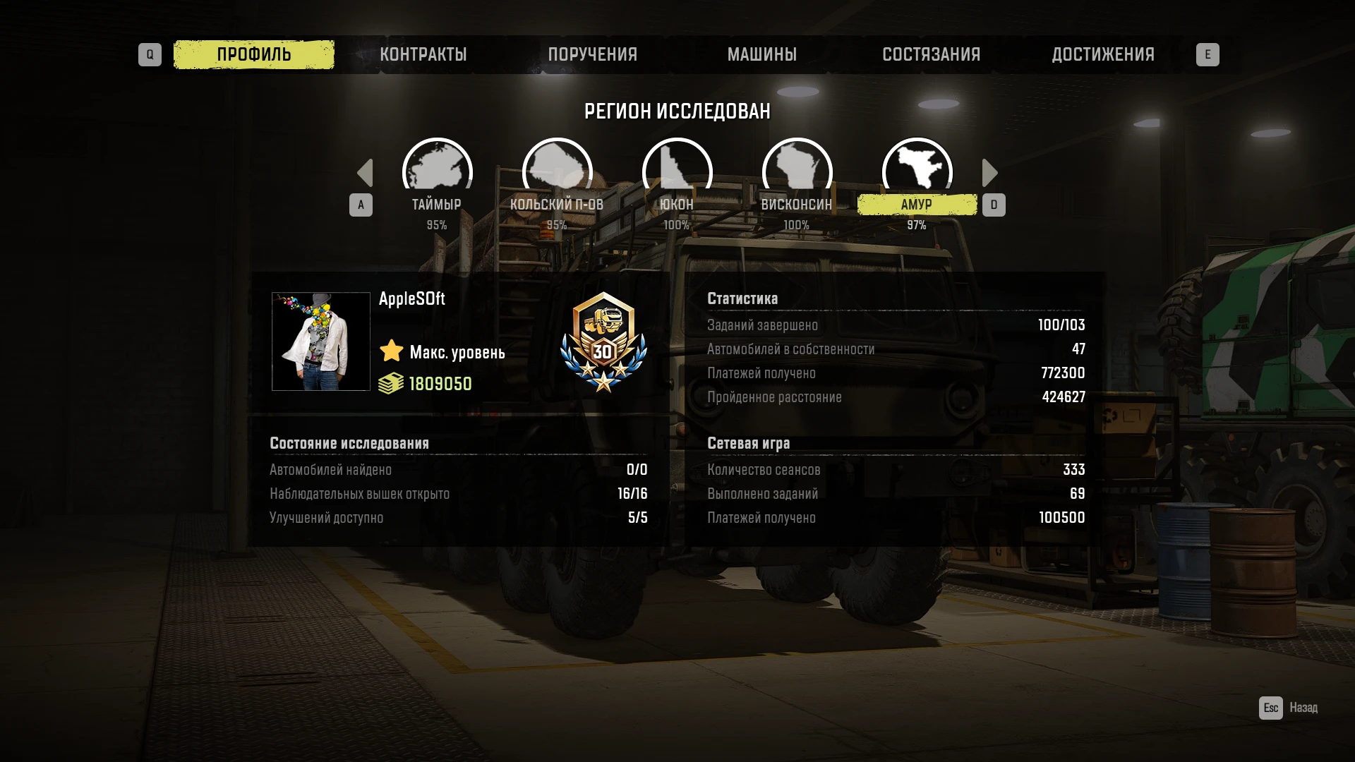 SnowRunner: Сохранение/SaveGame (Игра пройдена на 98% - Сложный режим) {Steam/Epic 13.1}