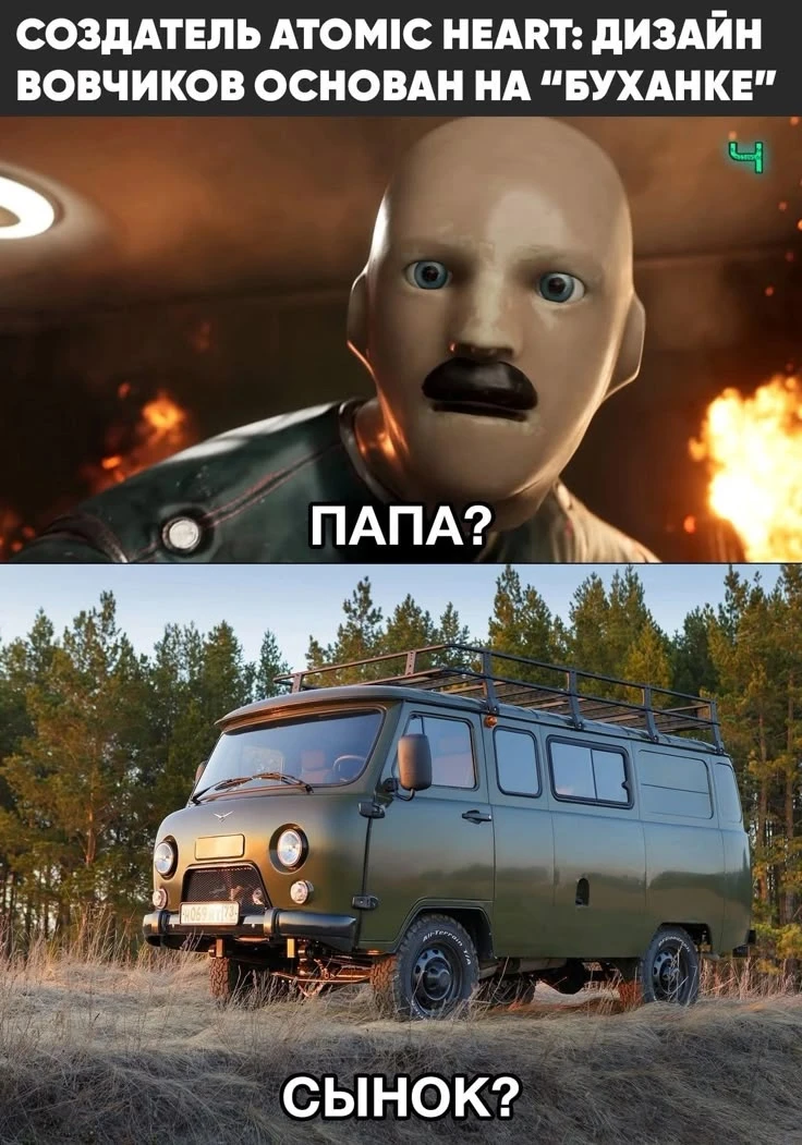 На чем основан дизайн Вовчиков