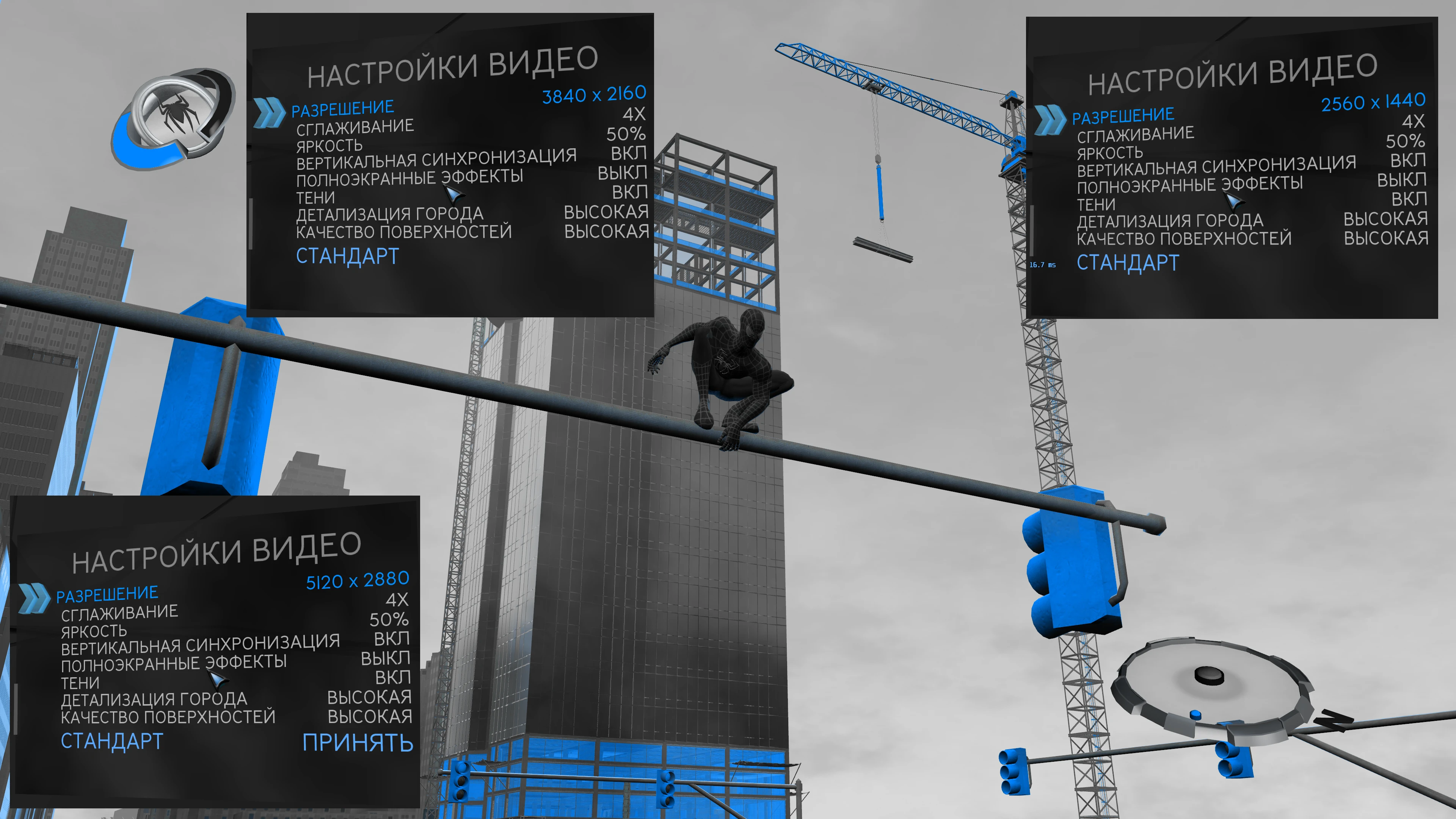 Spider-Man 3: The Game "Разблокировка 5120x2880, 3840x2160, 2560x1440, 60fps"