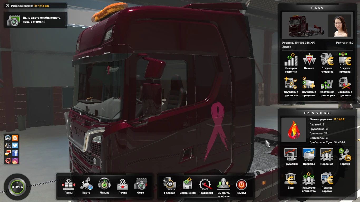 Euro Truck Simulator 2: Сохранение/SaveGame (Хороший старт)