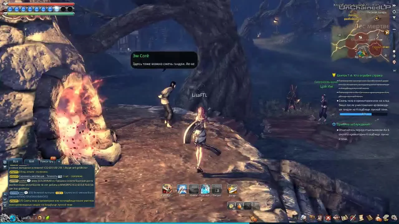 Blade and Soul 03 - Меч Путихона