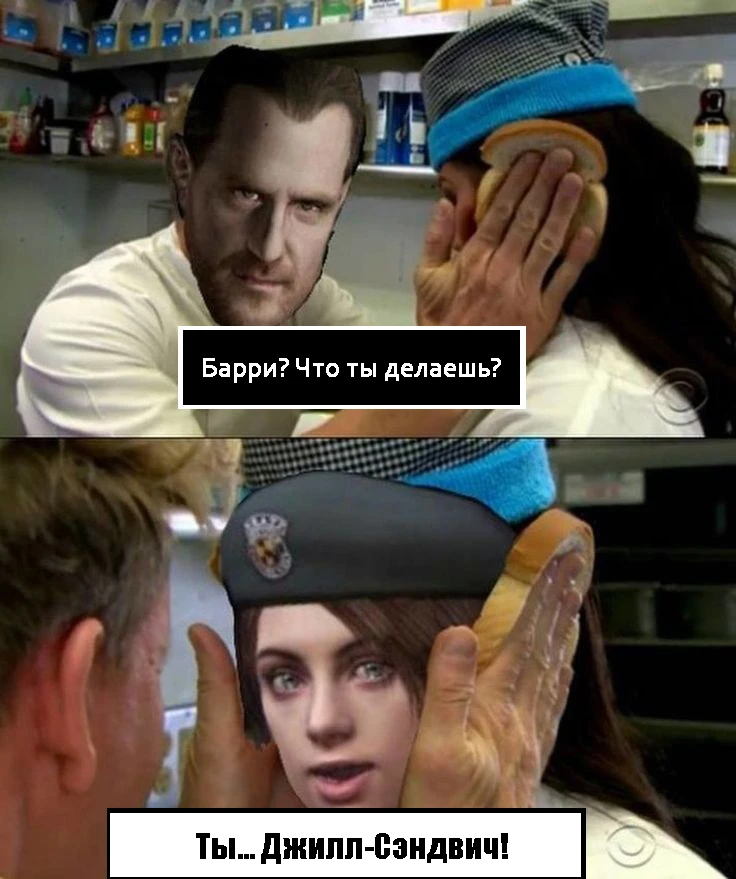 Ресидент Эвил Мем Начало