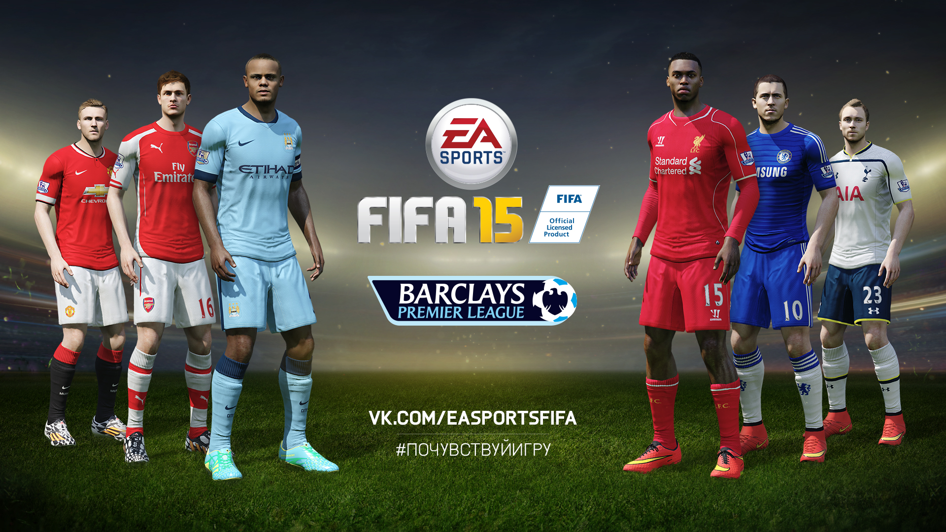 АНГЛИЙСКАЯ ПРЕМЬЕР-ЛИГА В FIFA 15