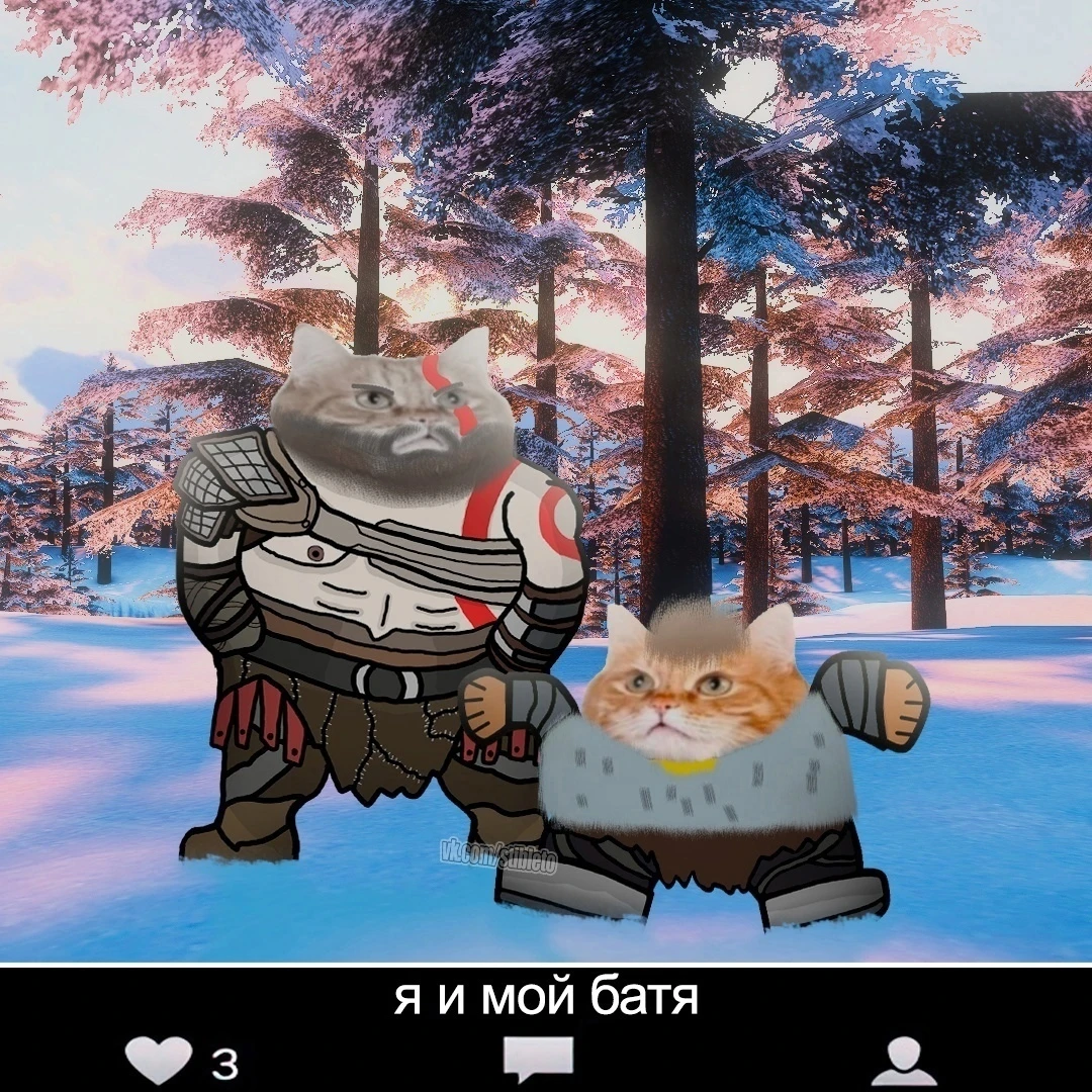 Котос и Котрей