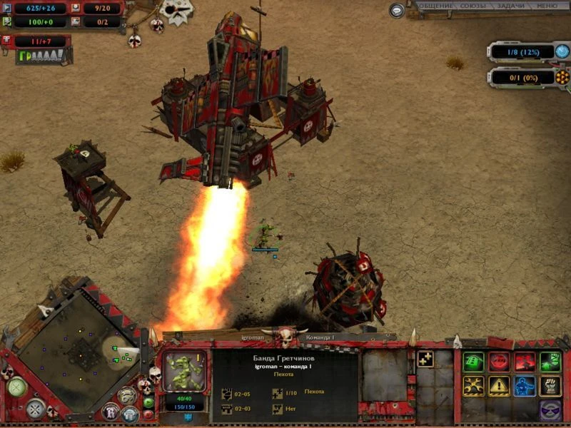 Warhammer 40,000: Dawn Of War - Dark Crusade "Карта - Return to the Wastelands"