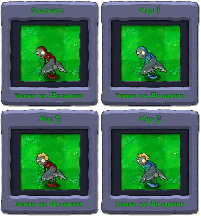 Plants vs. Zombies "Новый Зомби на Дельфине"