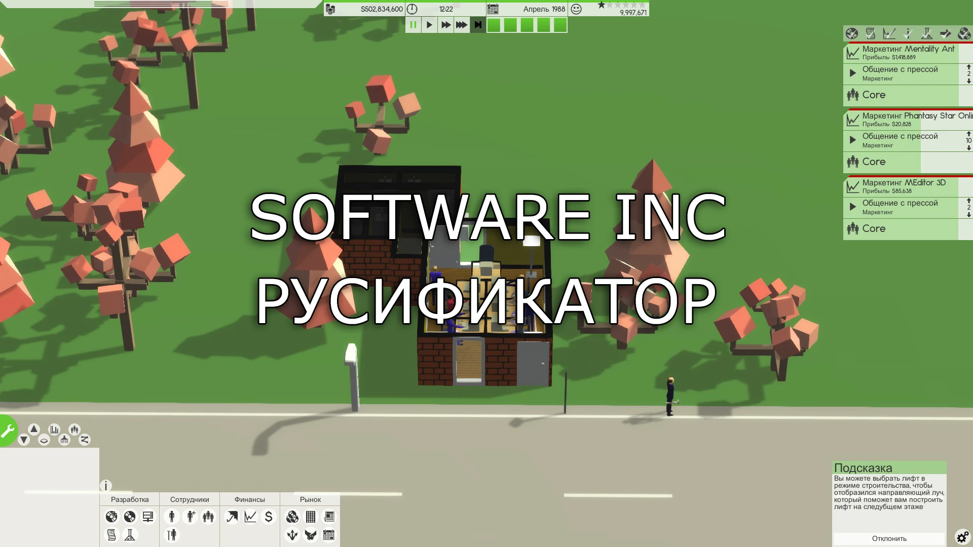 Software Inc "Русифифкатор 9.4.2"