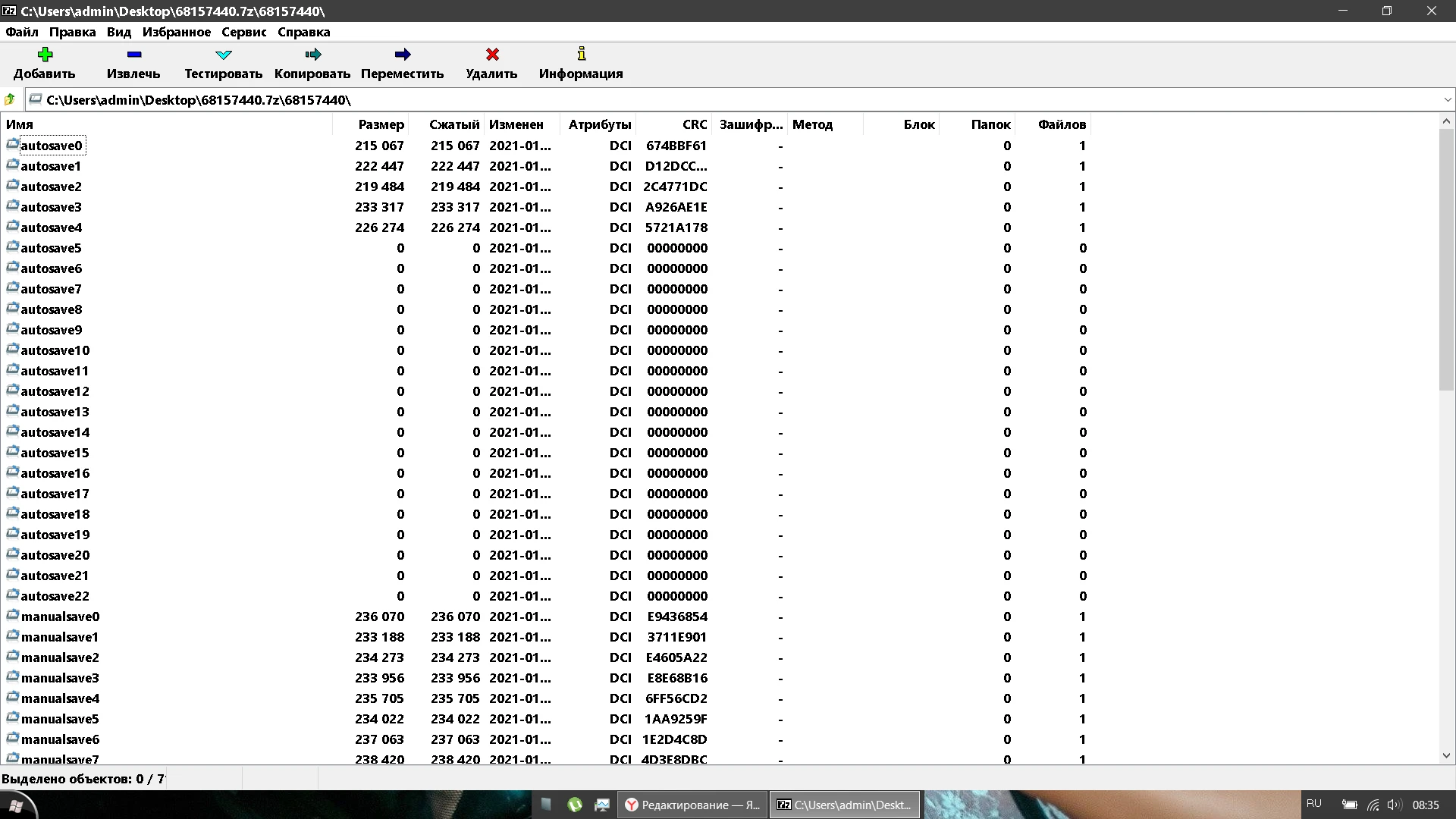 Death Stranding: Сохранение/SaveGame (Игра пройдена на 100%)