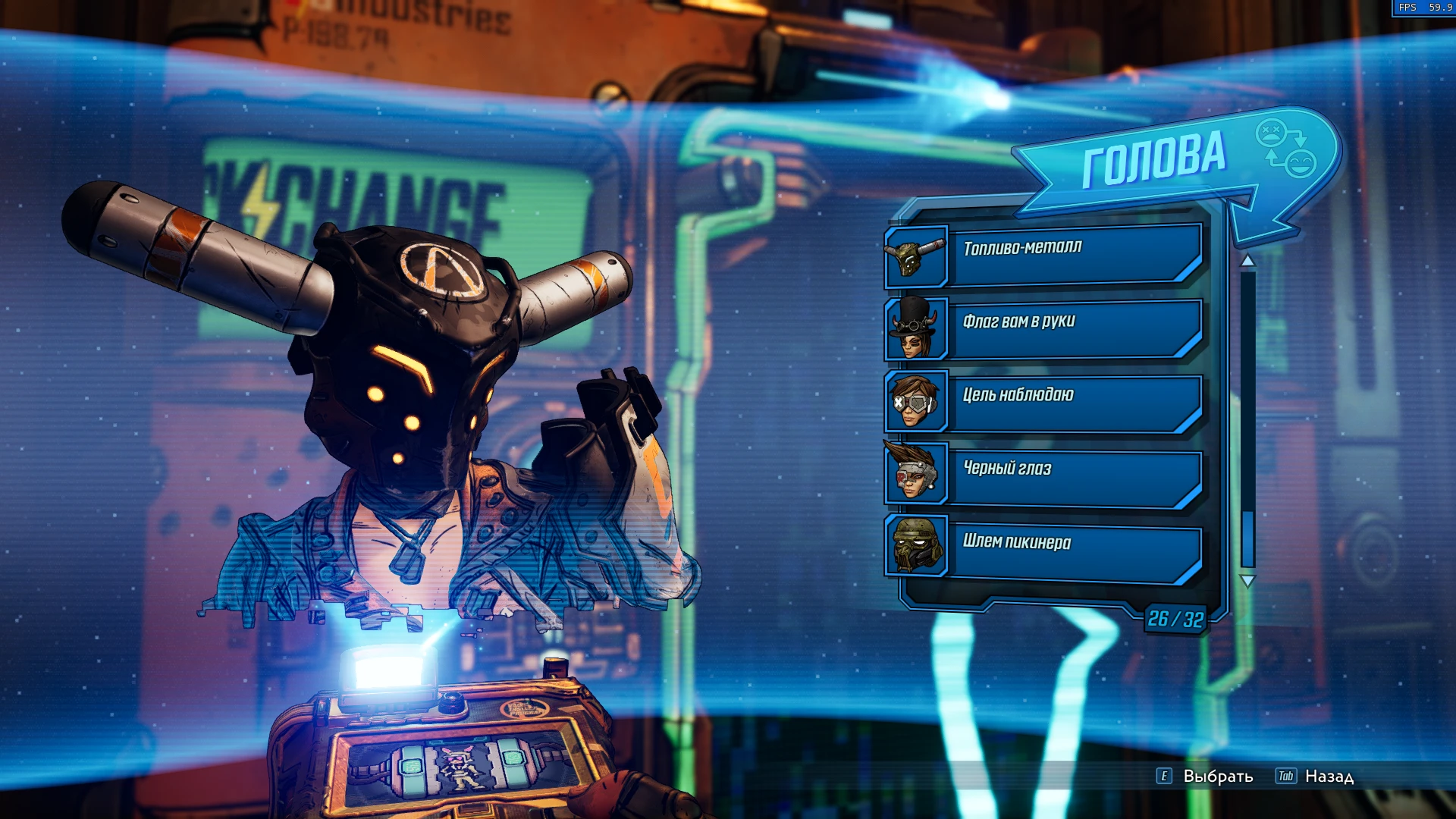 Borderlands 3: Сохранение/SaveGame (PAX Heads / Все Головы, все Скины, все Брелки)