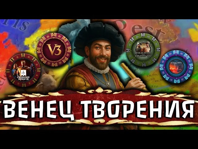 Всё, что нужно знать перед покупкой самой глобальной стратегии - Europa Universalis 5