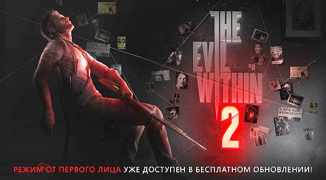 The Evil Within 2 - доступен режим игры от первого лица