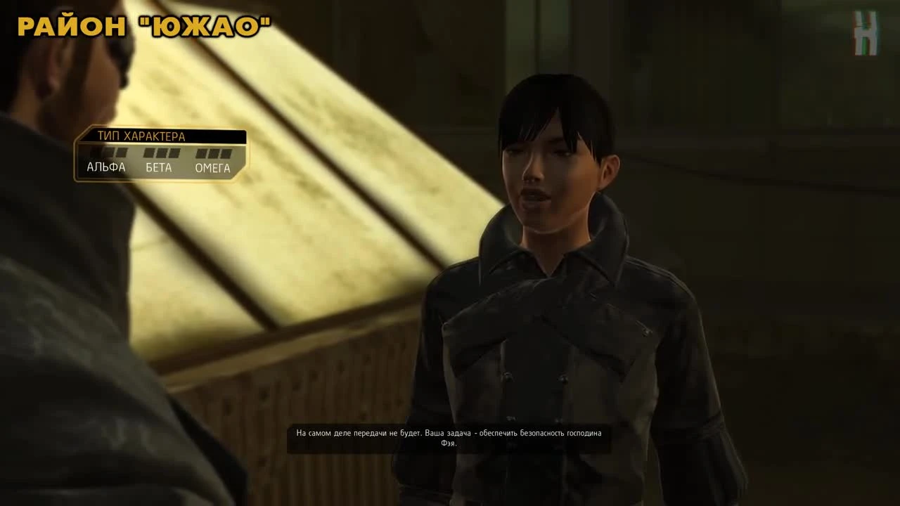 Deus Ex: Human Revolution - Получение достижения "Корпоративные войны"