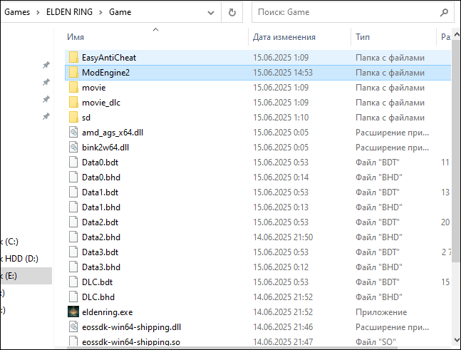 Как правильно устанавливать - "ModEngine2"?