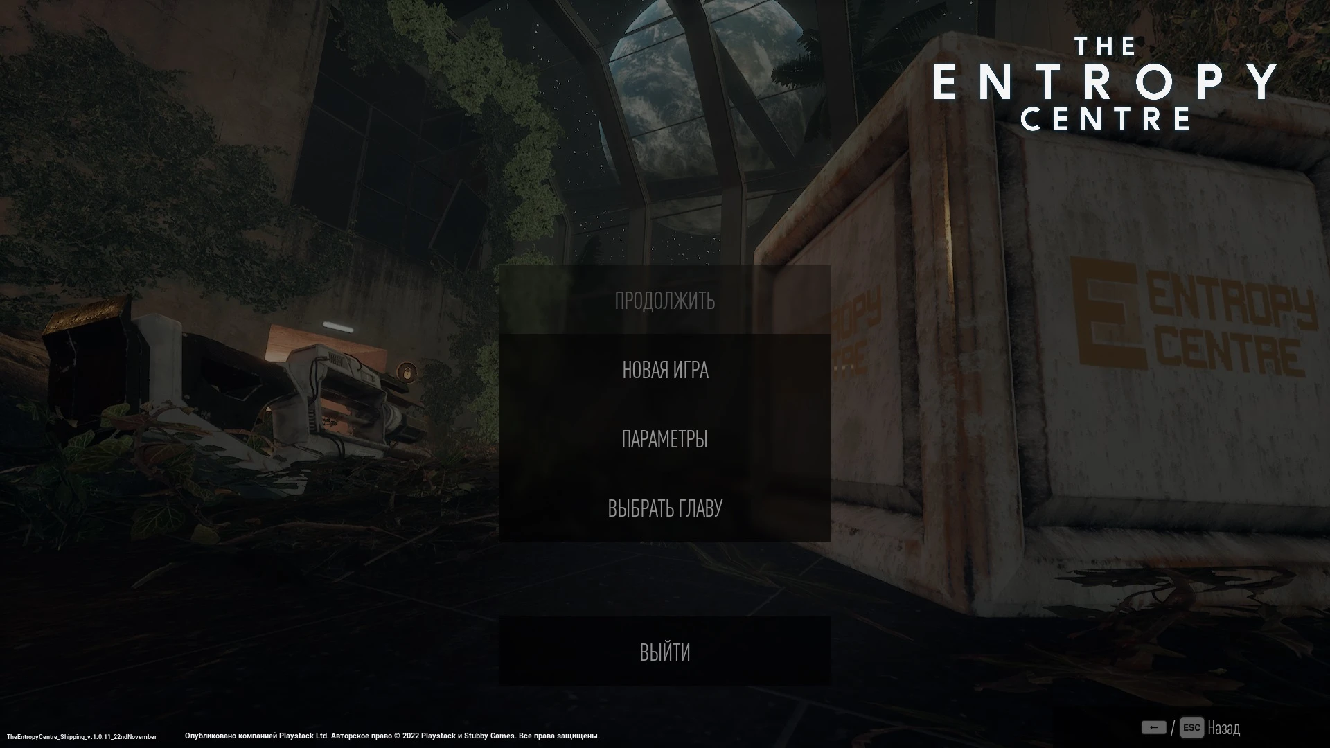 The Entropy Centre "Исправленные русские шрифты"