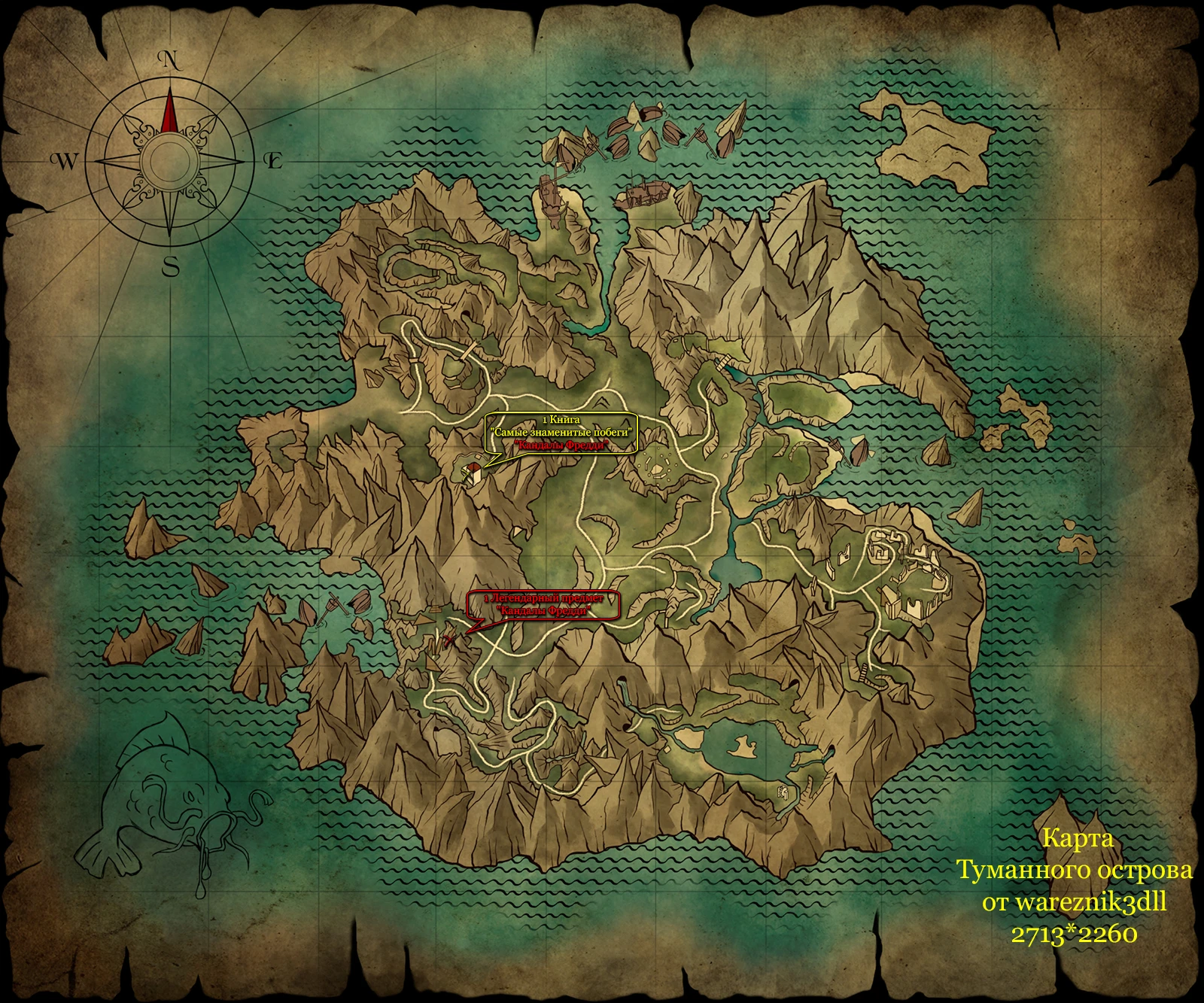 Risen 3: Titan Lords - Предметы - Легендарные предметы