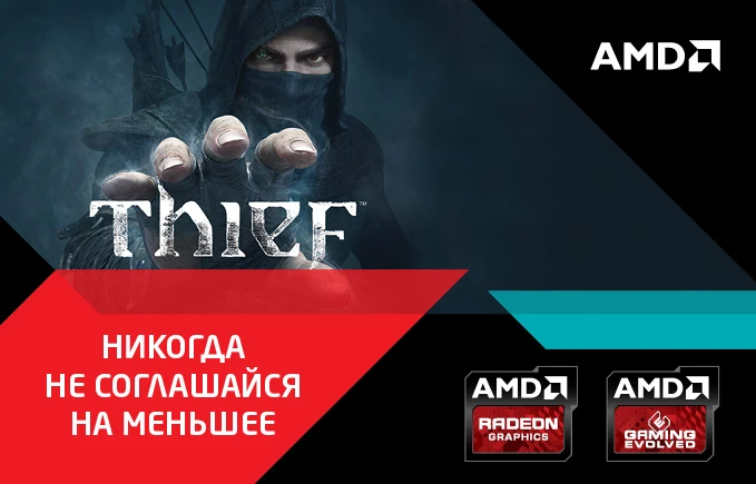 Итоги конкурса от AMD сегодня, 29 ноября, в 23:00