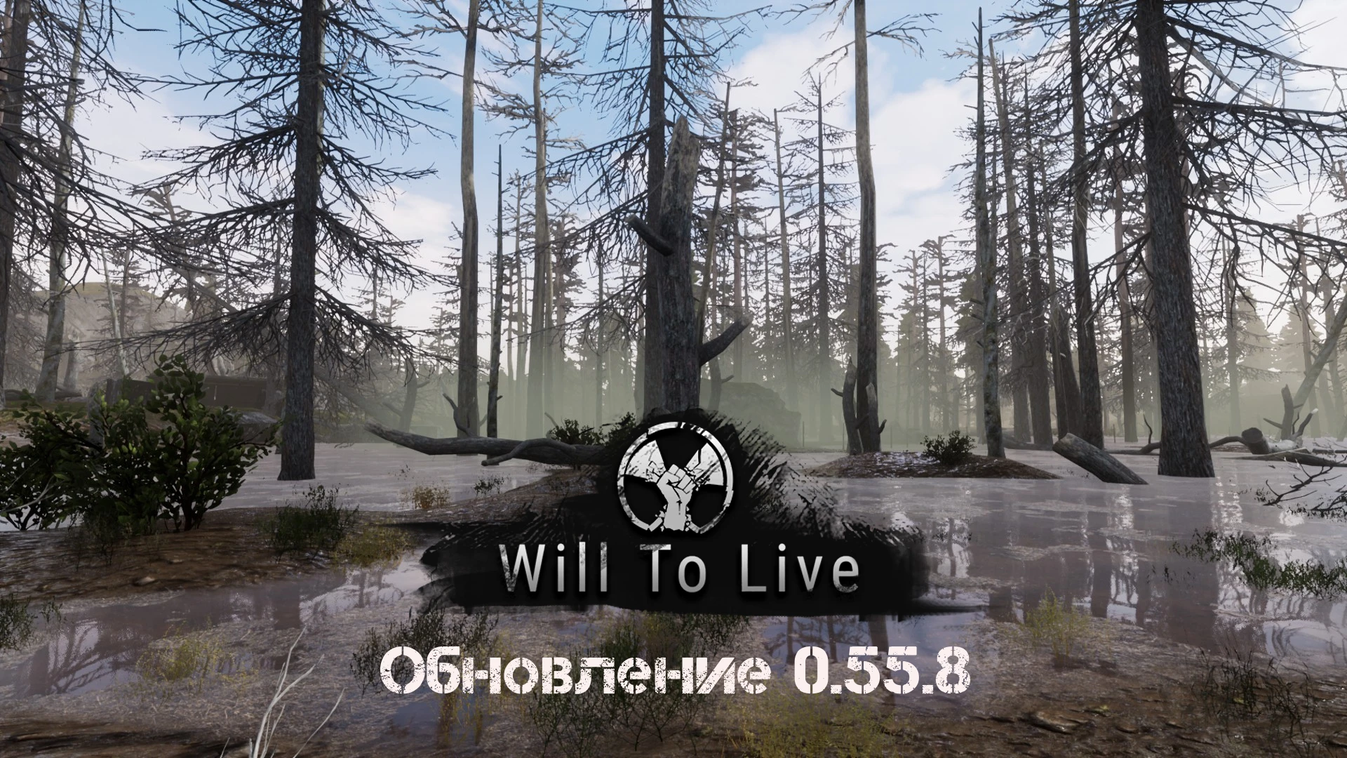 Новые навыки в патче 0.55.8 Will To Live Online