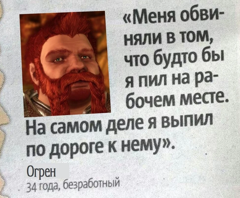 Огрен сработал на опережение