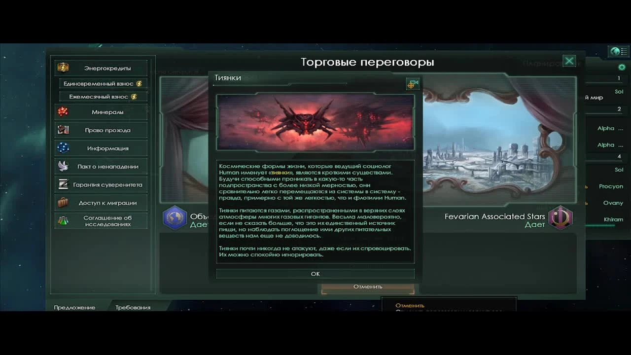 Обзор Stellaris