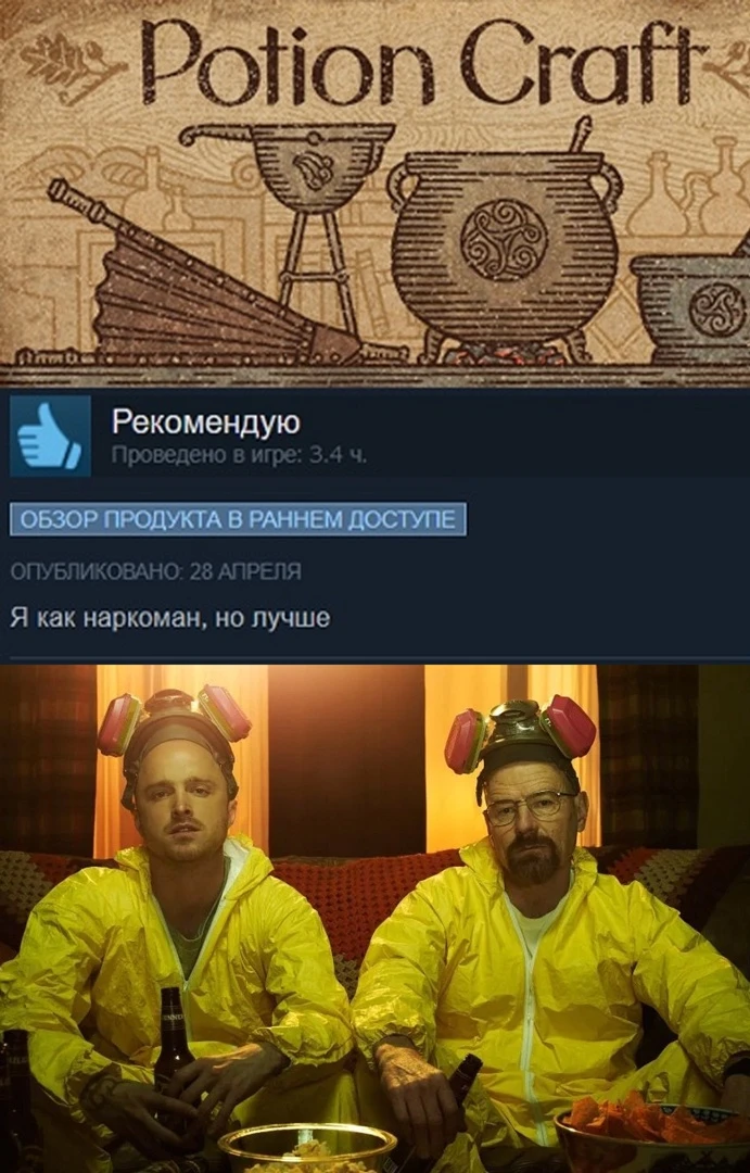 Во все тяжкие