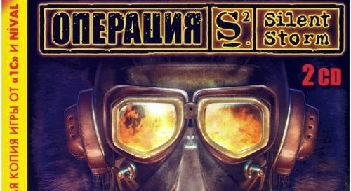 Петиция к Нивал на создание продолжении серии игры Операция "Silent Storm"