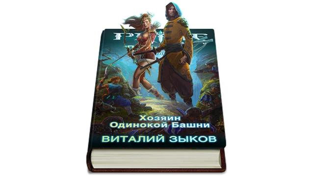 Виталий Зыков расширит границы мира Prime World