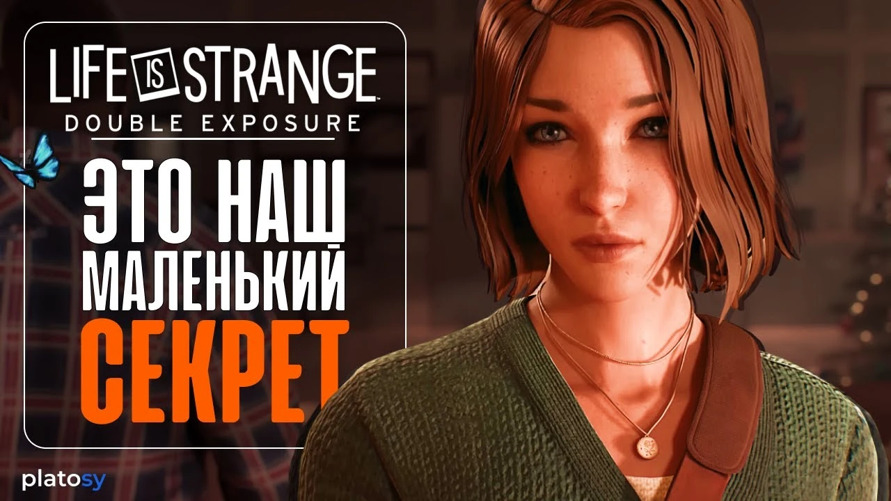 Она вернулась! Ранний обзор Life is Strange: Double Exposure
