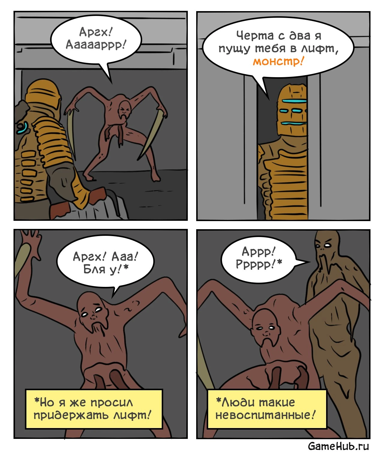 Языковой барьер