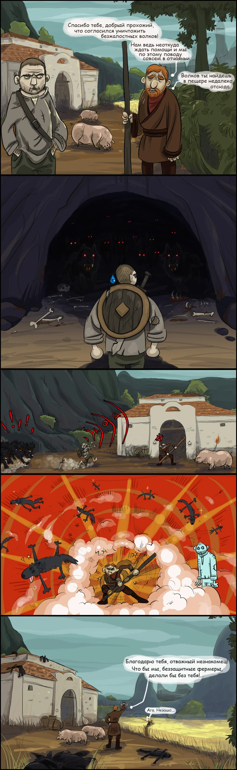 Что бы мы делали без тебя