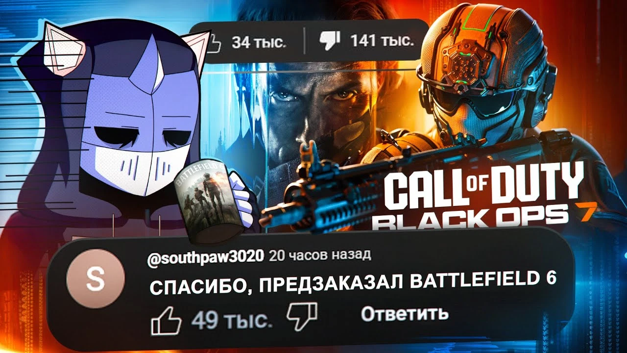Похороны Call of Duty? Как анонс Black Ops 7 уничтожил серию