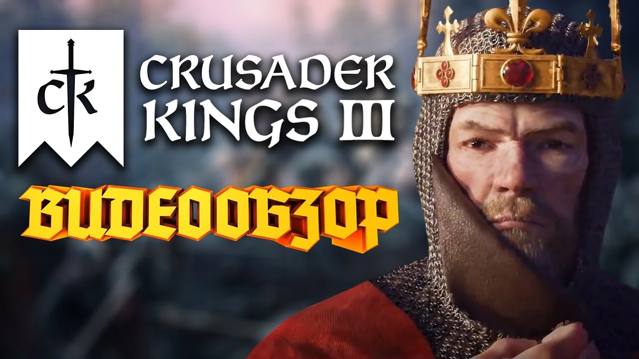 Crusader Kings III - Лучшая ролевая игра | Обзор