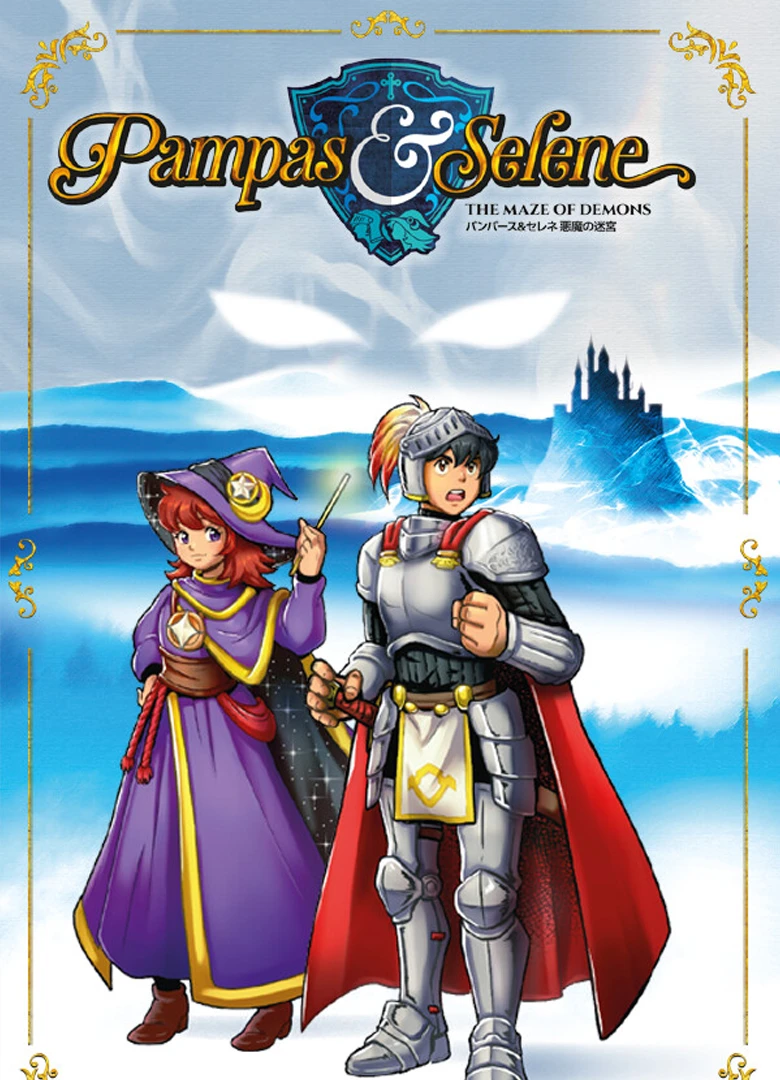 Pampas & Selene: The Maze of Demons